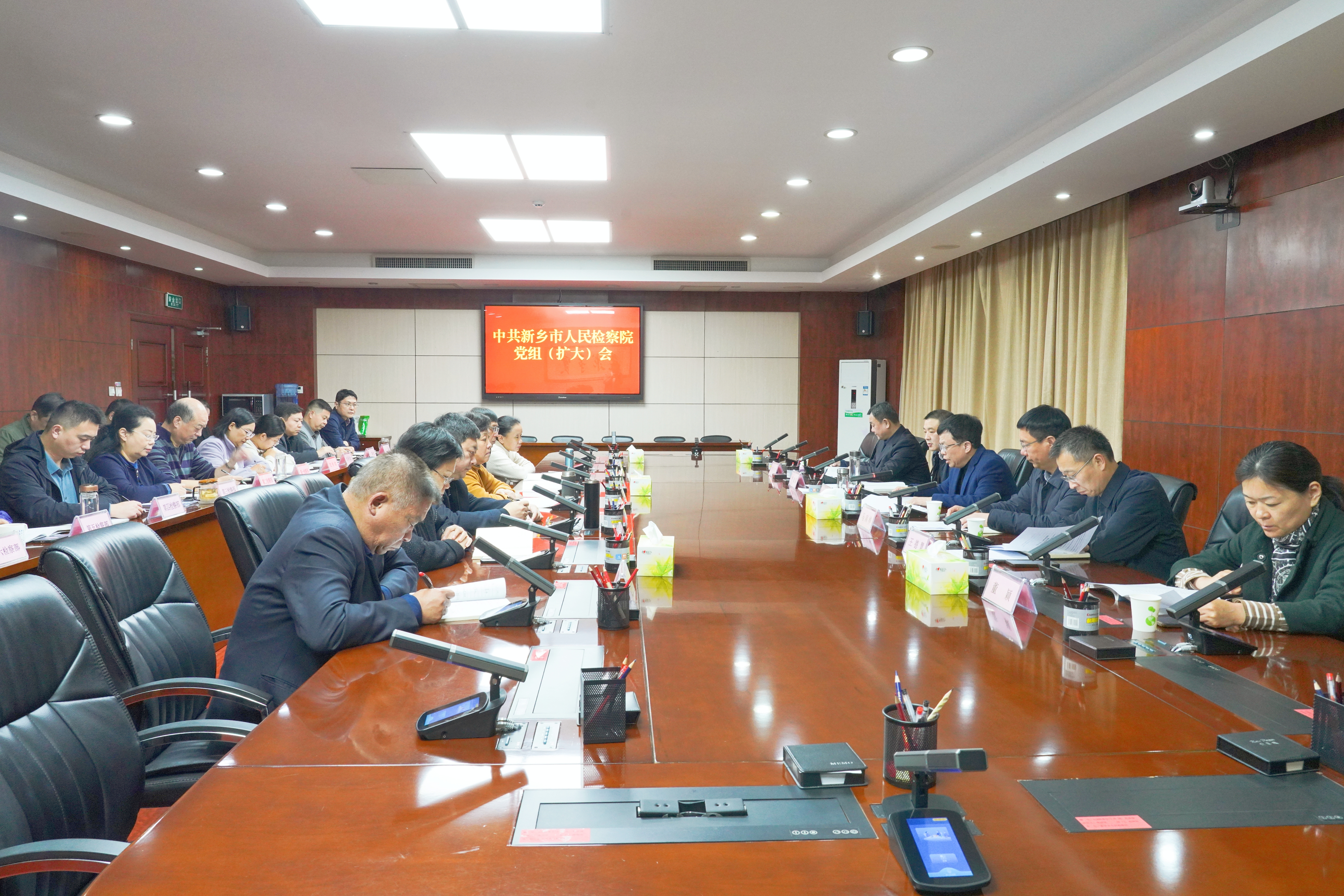 市检察院召开党组扩大会专题传达学习党的二十届四中全会精神