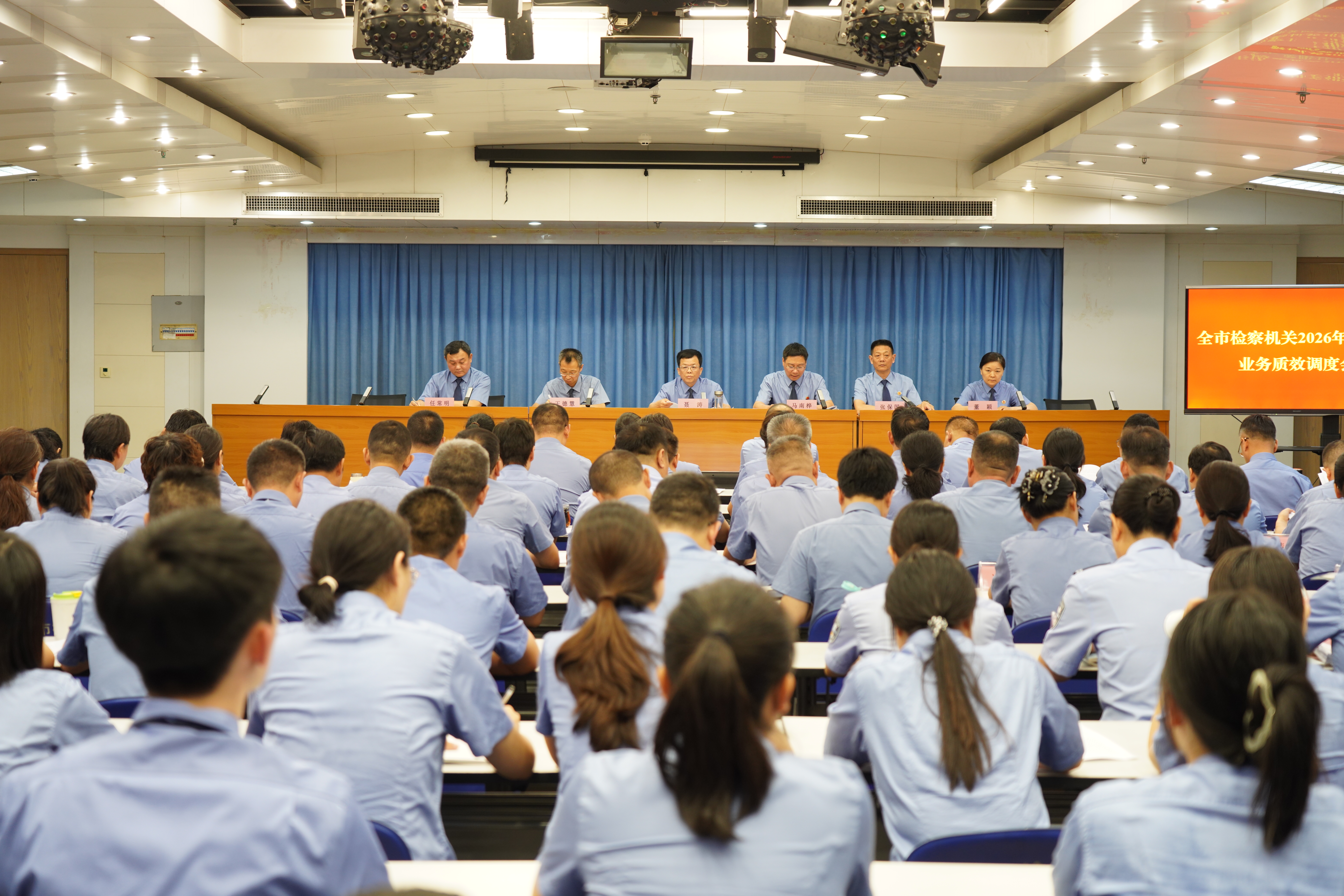 新乡市检察院召开上半年业务质效调度会