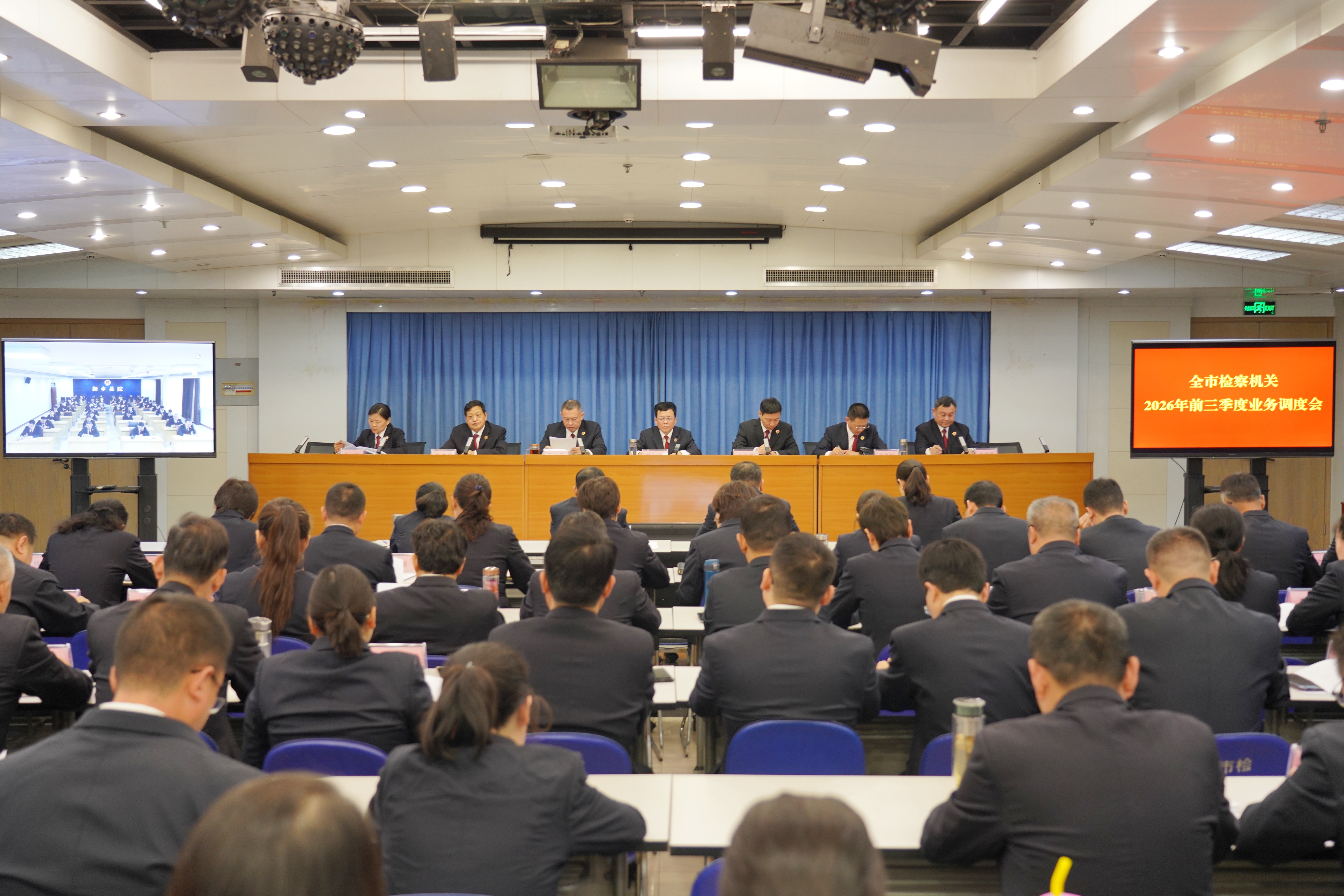 新乡市检察院召开2026年前三季度业务工作调度会