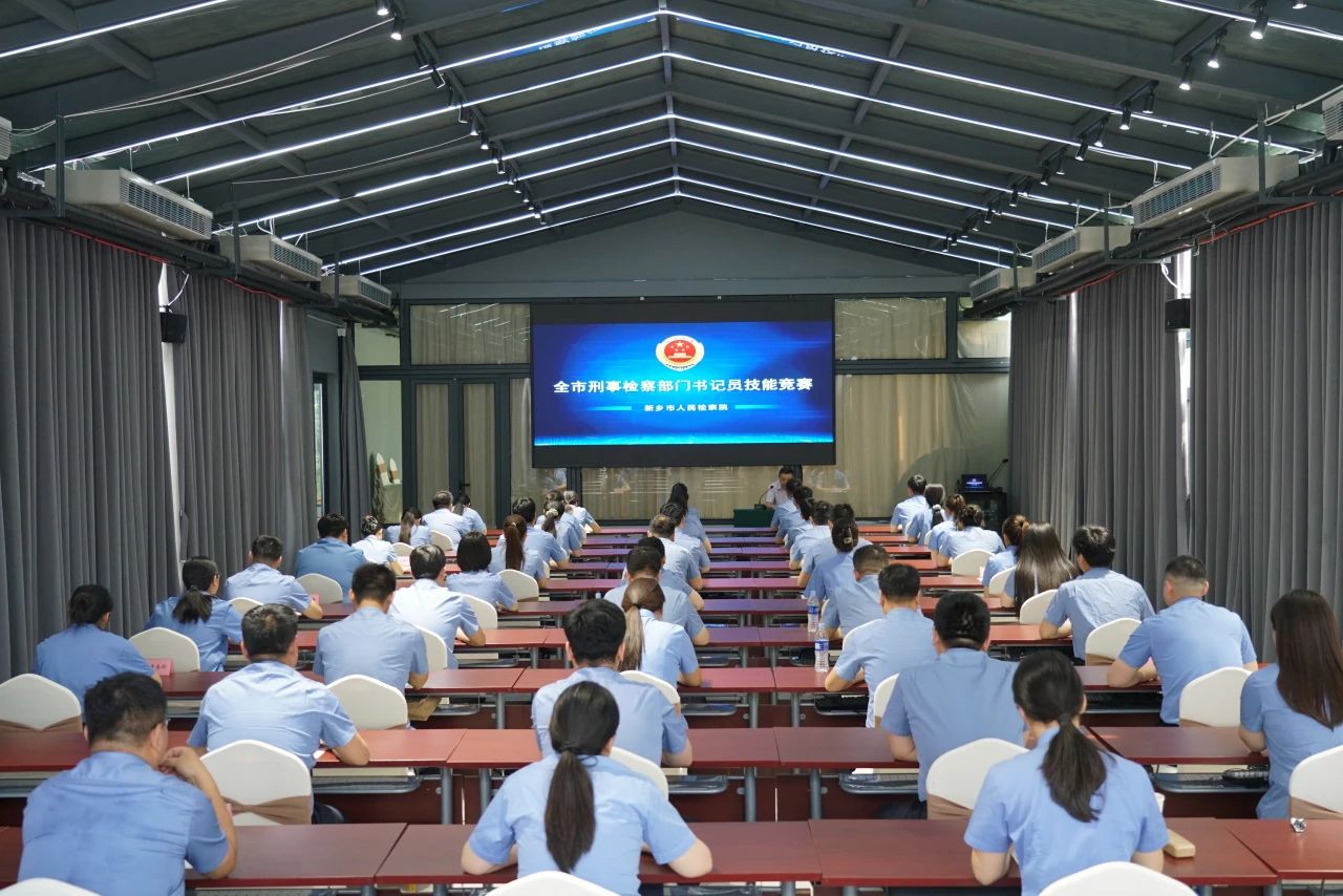 新乡市检察机关书记员技能竞赛全面开赛