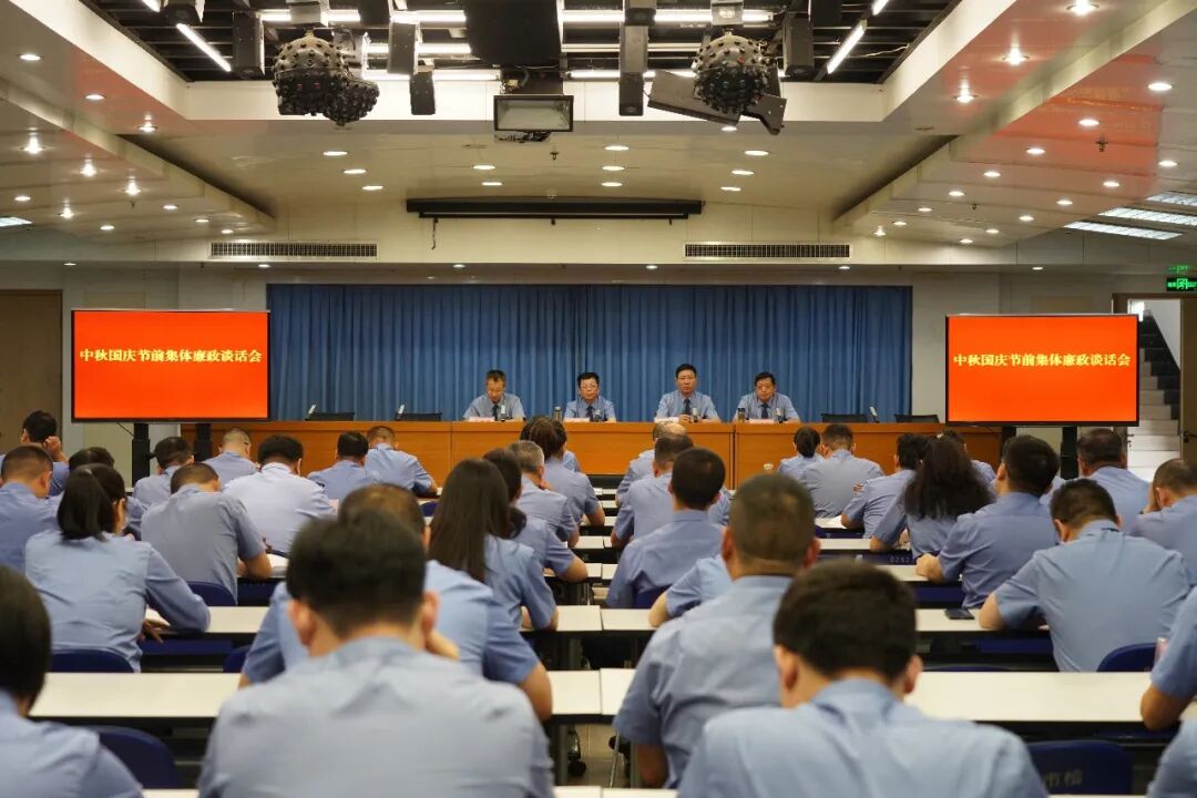 月满华诞话廉洁，风清气正过双节——新乡市检察院召开中秋国庆节前集体廉政谈话会