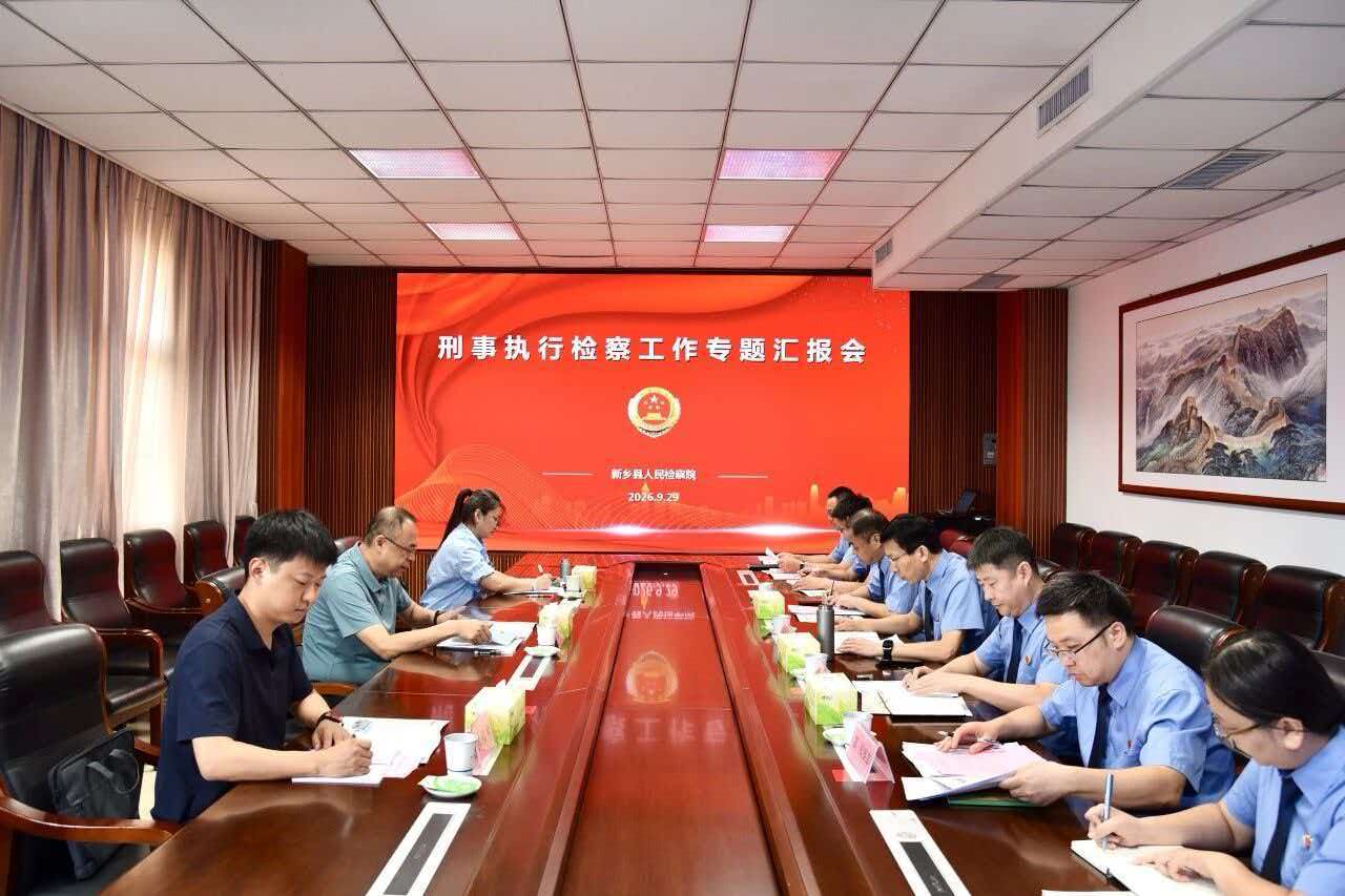 新乡市检察院检委会专职委员孔斌到新乡县检察院调研指导工作